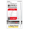 Apple Pencil 2nd Generation Clear C57489